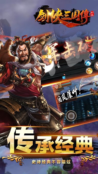 剑侠三国传bt版公益服 游戏截图