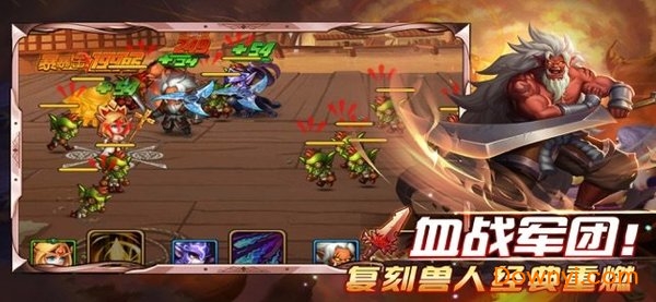 热血兽人部落最新版 游戏截图