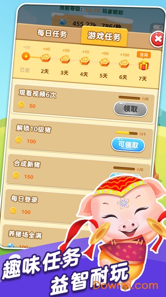 全民来养猪无限猪元宝版 游戏截图