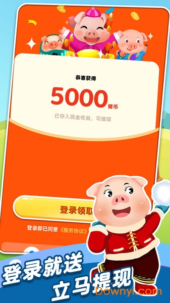 全民来养猪无限猪元宝版 游戏截图