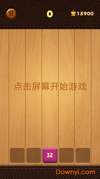 射射2048内购修改版 游戏截图