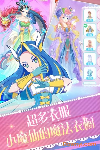 巴啦啦魔法变身4内购最新版 游戏截图
