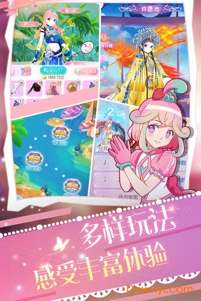 巴啦啦魔法变身4内购最新版 游戏截图