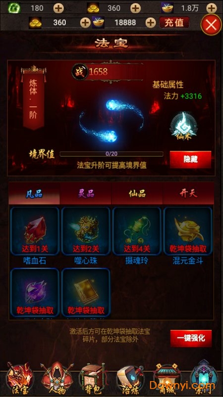 修真模拟器无限灵玉版 游戏截图