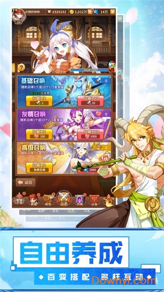 神明物语无限钻石版 游戏截图