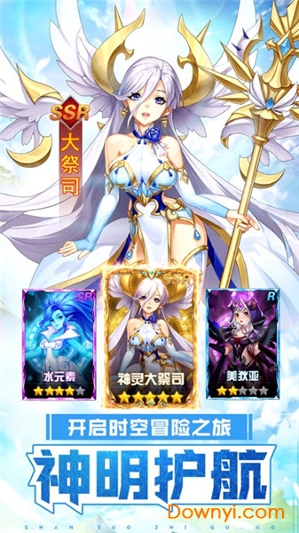 神明物语无限钻石版 游戏截图