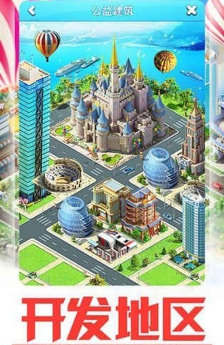 抖音叫我有钱人修改版 游戏截图