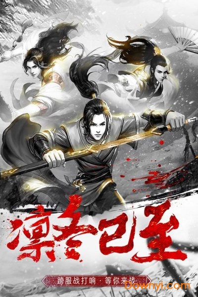 神剑无限元宝 游戏截图