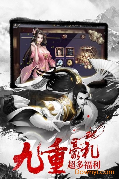 神剑无限元宝 游戏截图