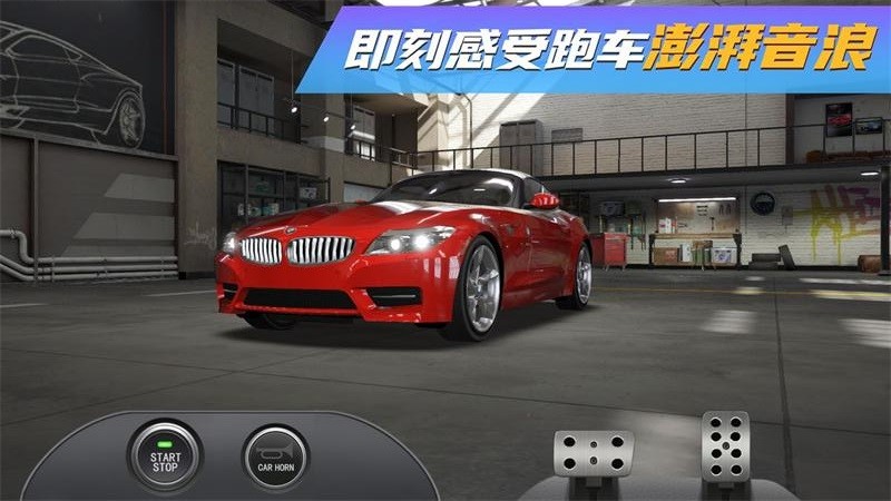 豪车超跑改装模拟器手机版 游戏截图