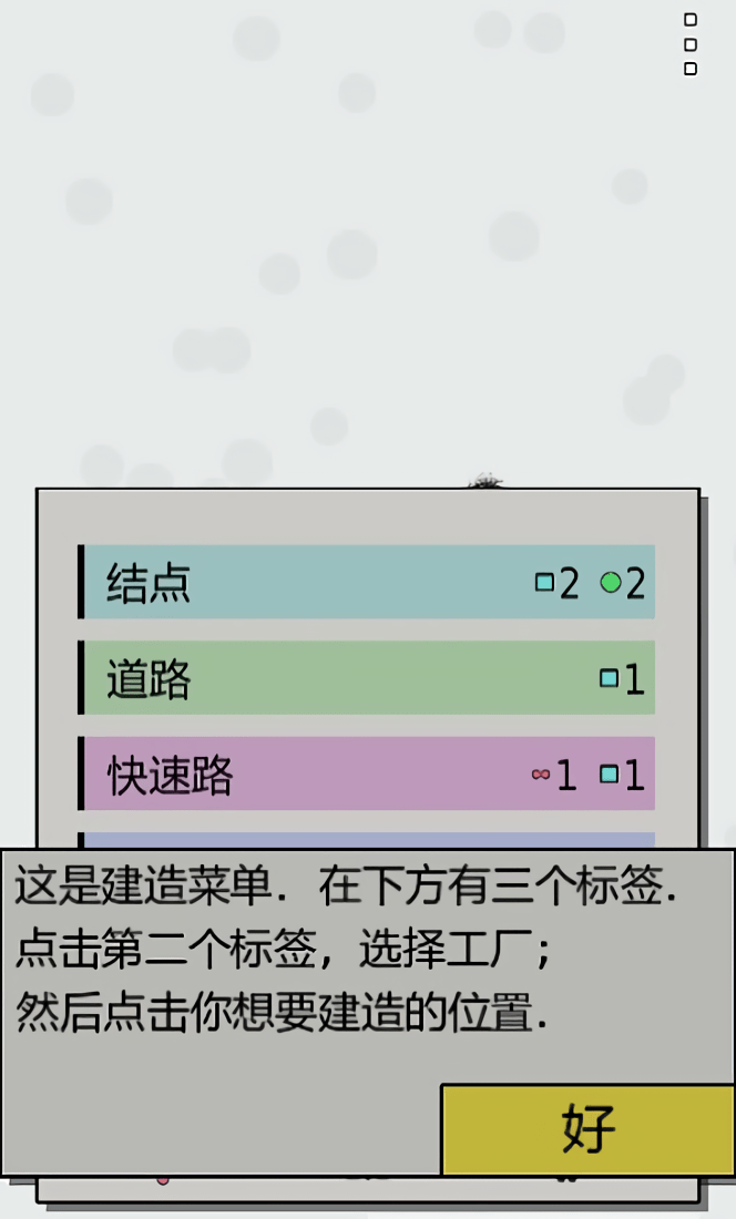 Achikaps 游戏截图