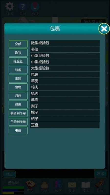 修真江湖行 游戏截图