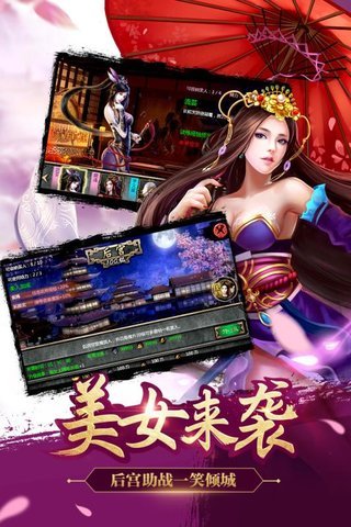 谋三国无限技能加速版 游戏截图