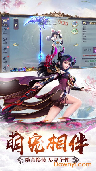 六界传说游戏 游戏截图