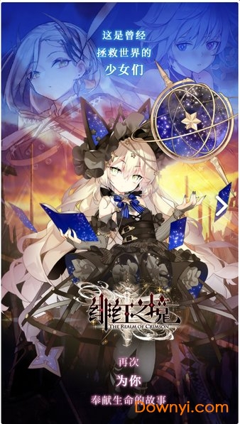 绯红之境内购修改版 游戏截图