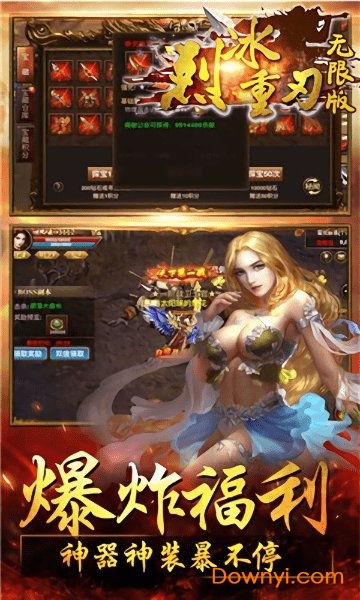 烈冰重刃无限内购修改版 游戏截图