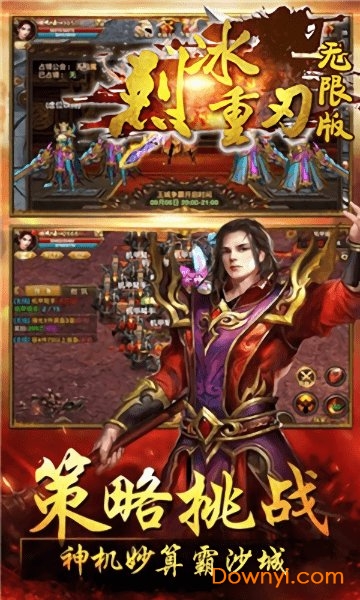 烈冰重刃无限内购修改版 游戏截图