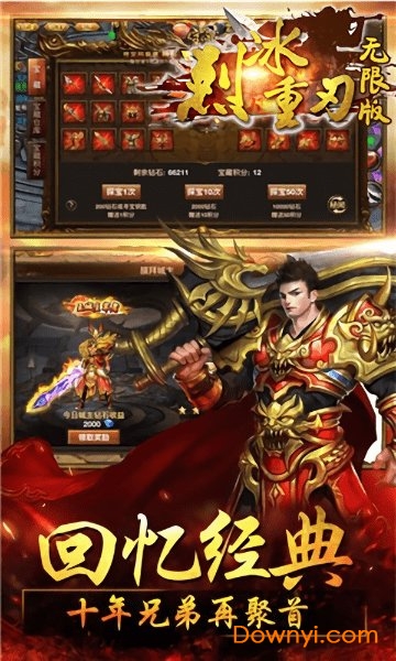烈冰重刃无限内购修改版 游戏截图