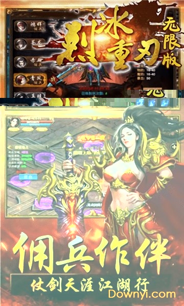 烈冰重刃无限内购修改版 游戏截图