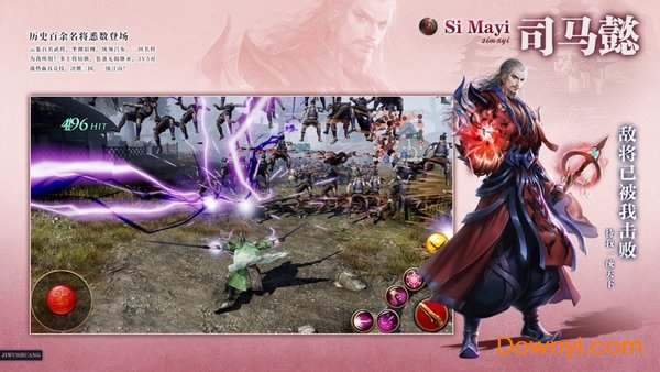 骑兵三国无限钻石版 游戏截图