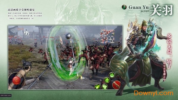 骑兵三国无限钻石版 游戏截图