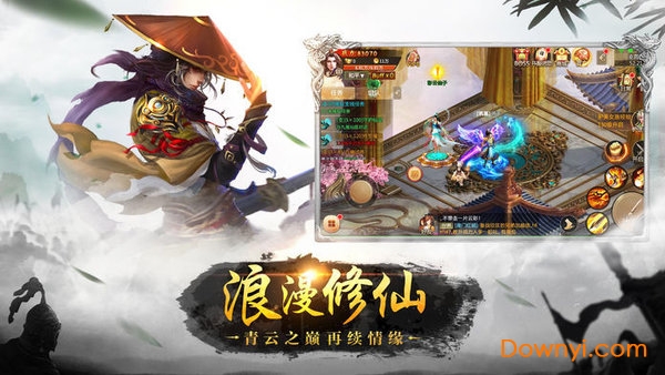一起来修仙内购修改版 游戏截图