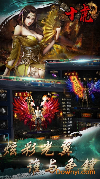 十虎内购最新版 游戏截图