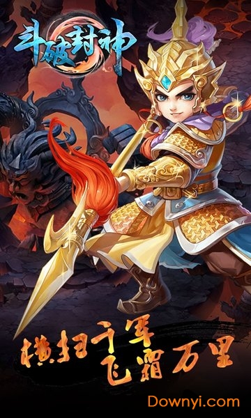斗破封神内购修改版 游戏截图