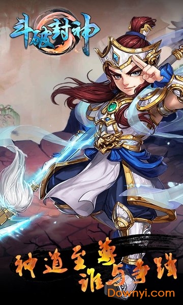 斗破封神内购修改版 游戏截图