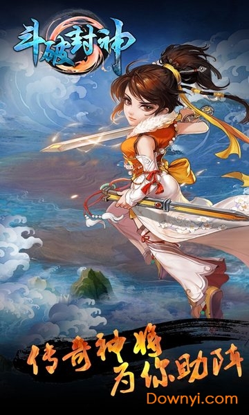斗破封神内购修改版 游戏截图