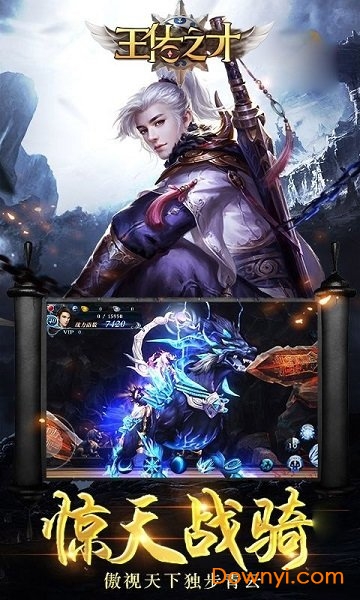 王佐之才内购最新版 游戏截图