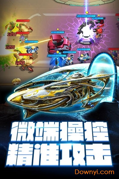 外星人风暴内购修改版 游戏截图