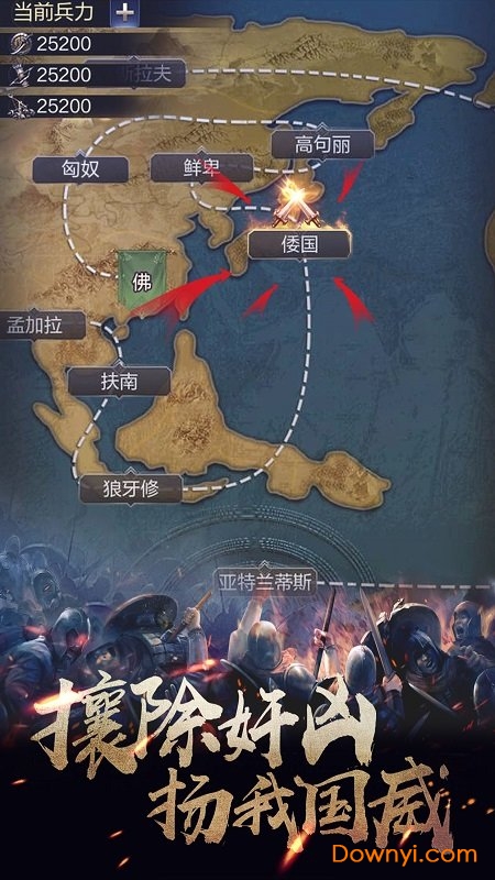 华夏英雄传无限资源最新版 游戏截图