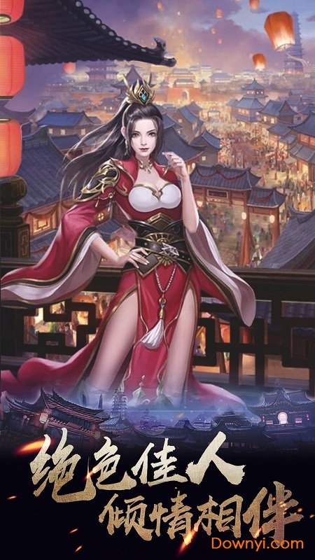 华夏英雄传无限资源最新版 游戏截图