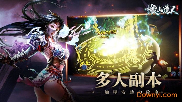 搬山道人内购修改版 游戏截图