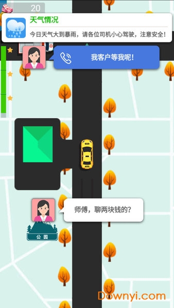 全民漂移飞车无限金币版 游戏截图