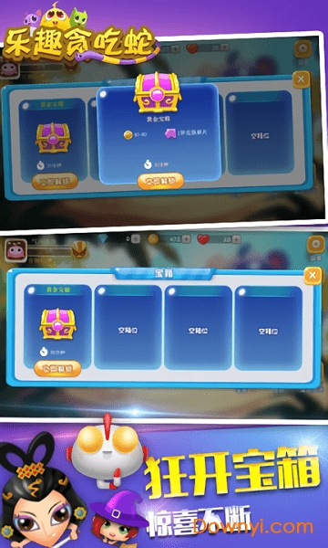 乐趣贪吃蛇内购修改版 游戏截图