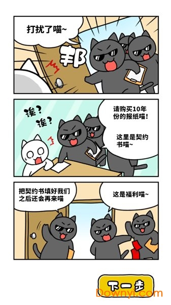 白猫和奇妙的美术馆无限提示版 游戏截图