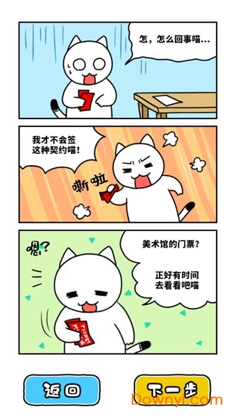 白猫和奇妙的美术馆无限提示版 游戏截图