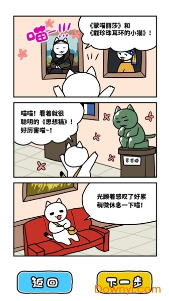 白猫和奇妙的美术馆无限提示版 游戏截图