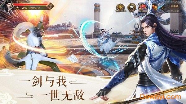 独孤九天无限元宝版 游戏截图