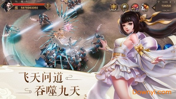 独孤九天无限元宝版 游戏截图