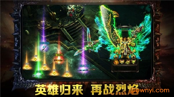 英雄烈焰内购最新版 游戏截图
