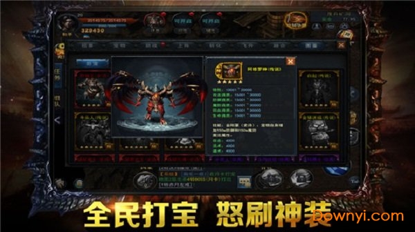 英雄烈焰内购最新版 游戏截图