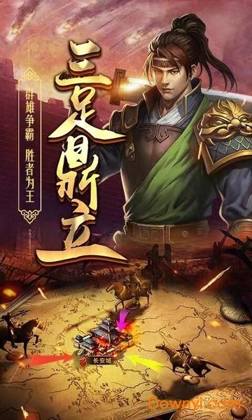 国战天下无限元宝修改版 游戏截图