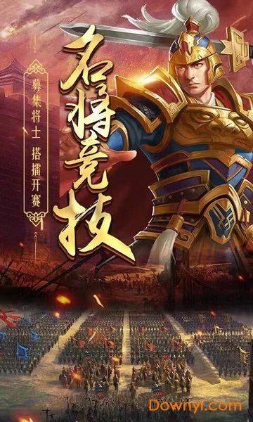 国战天下无限元宝修改版 游戏截图